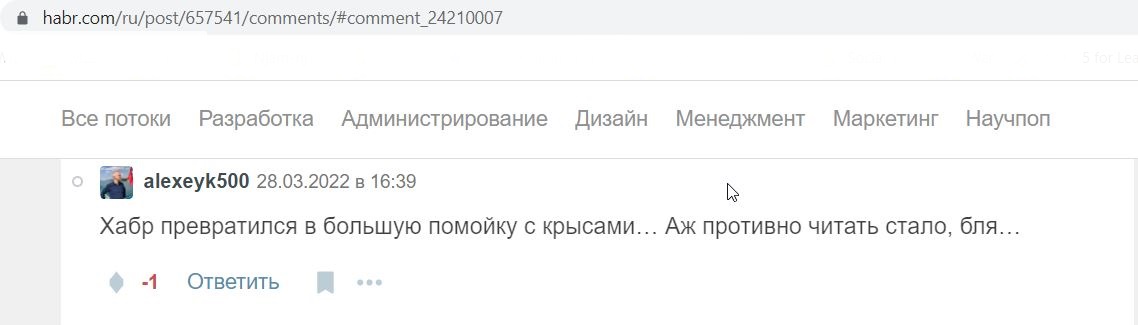 Stepanov_Alexey_001__SoR_002__-Открытая дверь _ Комментарии _ Хабр.jpg